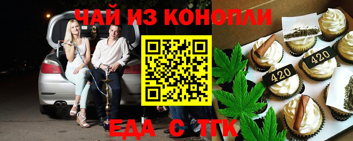 Великие Луки  Cannafood конопля  Вход с VPN 