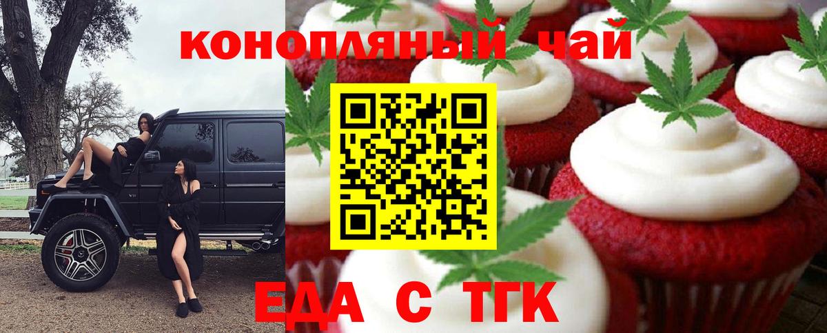 Canna-Cookies марихуана Великие Луки