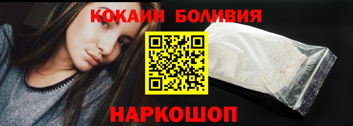 Великие Луки  COCAIN  Вход с VPN  Cocaine FishScale 