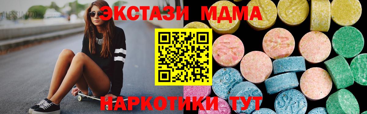 Великие Луки  Экстази mix  Экстази  Вход с VPN 