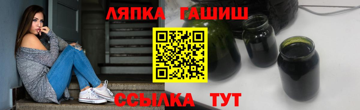 ГАШ Cannabis  ГАШ Изолятор  Вход с VPN  Великие Луки 