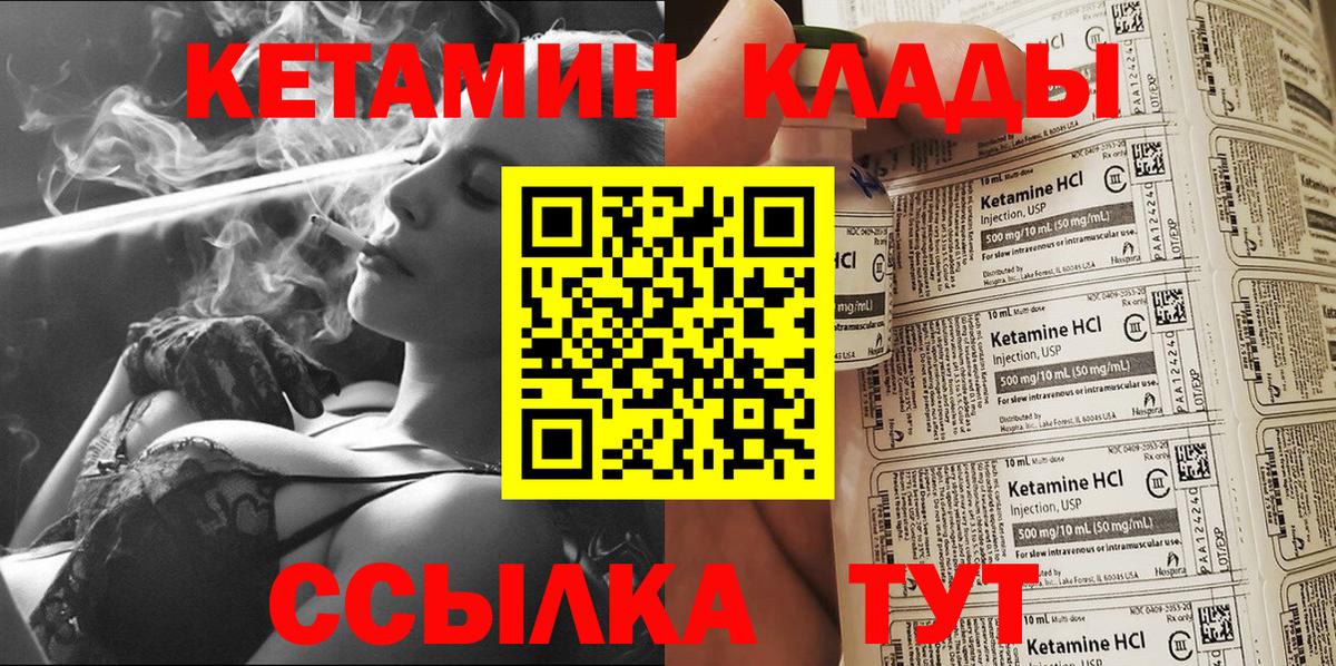 Великие Луки  КЕТАМИН ketamine  Вход с VPN  Кетамин ketamine 