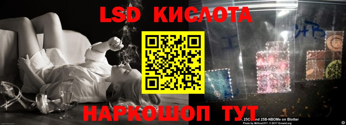 ЛСД экстази  Лсд 25 экстази кислота  Лсд 25 экстази ecstasy  Вход с VPN  Великие Луки 