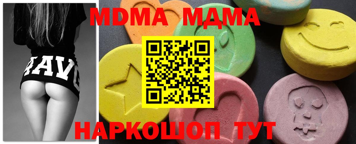 МДМА crystal Великие Луки