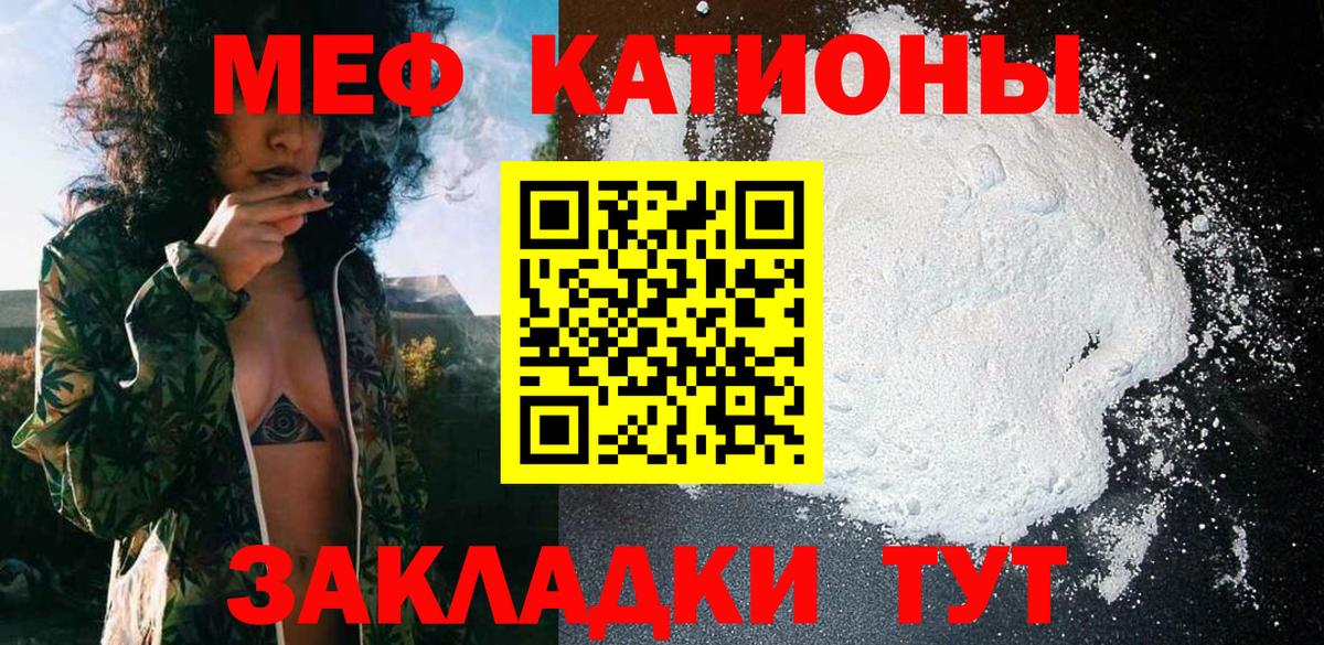 Меф  МЕФ  Вход с VPN  Великие Луки  Меф мука 