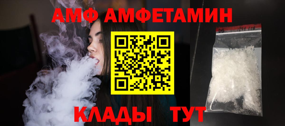 МЕТАМФЕТАМИН  Вход с VPN  Великие Луки  МЕТАМФЕТАМИН пудра  МЕТАМФЕТАМИН пудра 