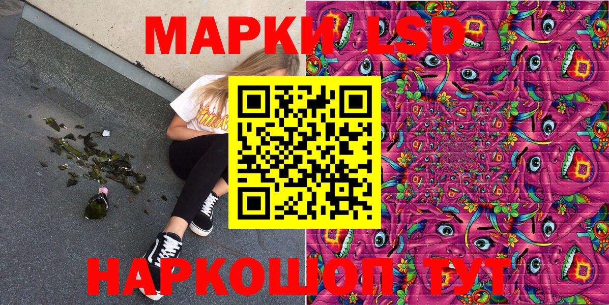 Марки 25I-NBOMe 1500мкг Великие Луки