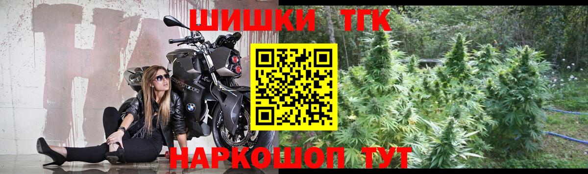 Бошки Шишки марихуана  Канабис THC 21%  Вход с VPN  Великие Луки 